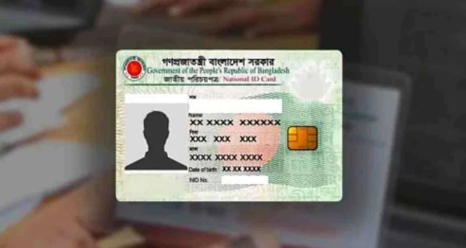 যেভাবে মাত্র ১ দিনেই পাবেন স্মার্ট এনআইডি কার্ড 