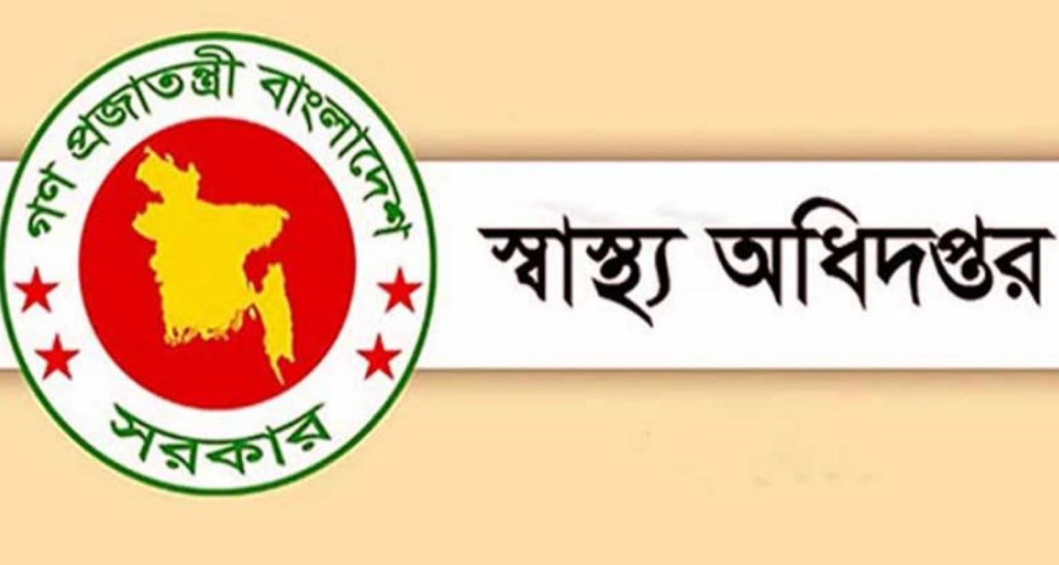 সর্বোচ্চ যত টাকা নির্ধারণ করে দেওয়া হলো ডেঙ্গু পরীক্ষার ফি 