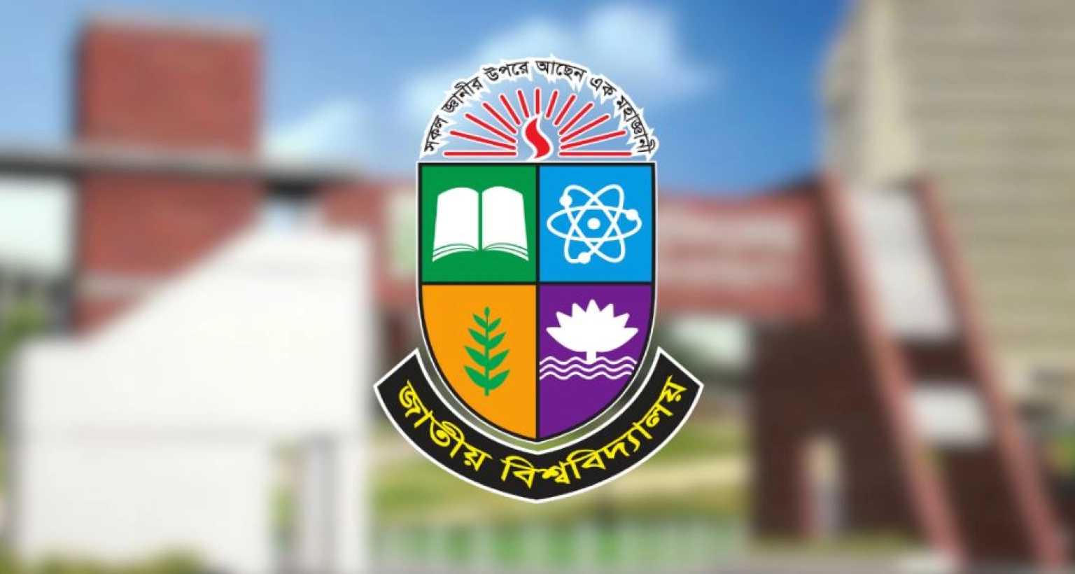 পরীক্ষায় নকল করলেই ৪ বছর নিষিদ্ধ