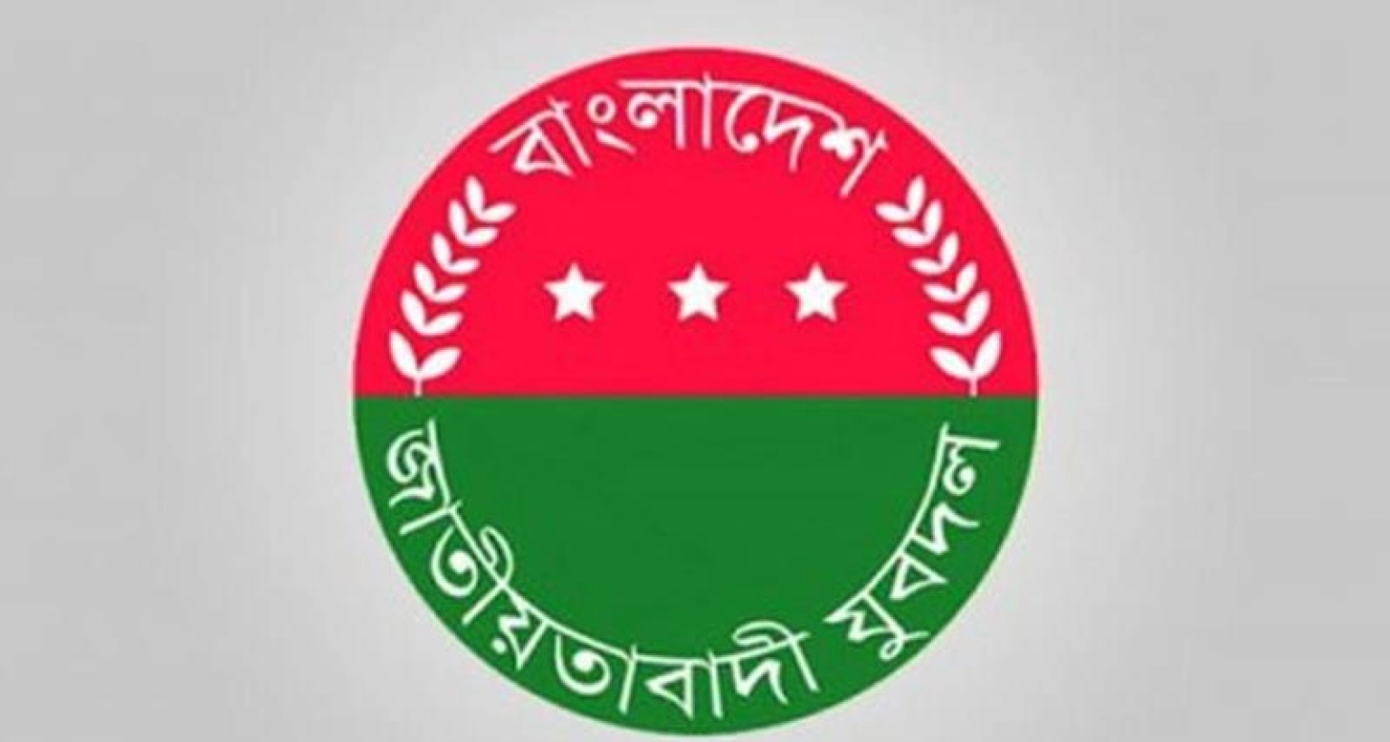 ব্যবসায়ীকে-পাথর-মেরে-হত্যা-২-নেতাকে-আজীবন-বহিষ্কার-করলো-যুবদল