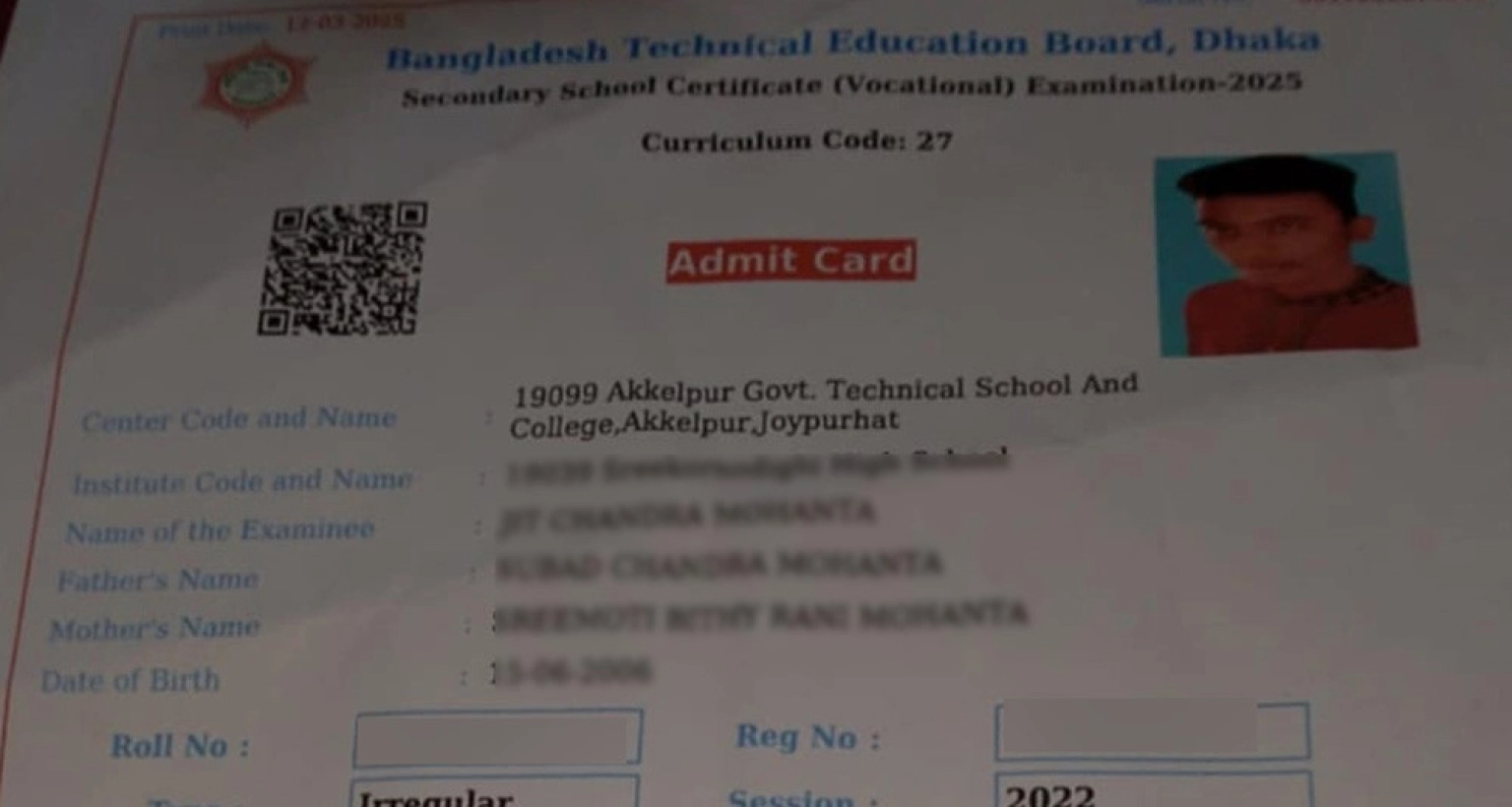 এক বিষয়ে পরীক্ষা দিয়ে দুই বিষয়ে ফেল!