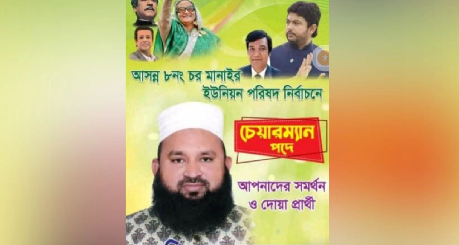 ভাইরাল এই পোস্টার, যা দেখা গেছে এতে