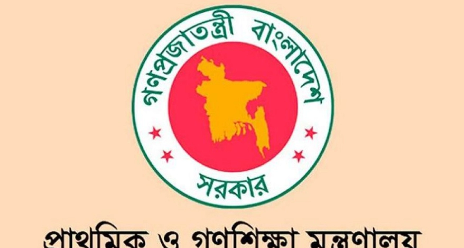 প্রাথমিক বিদ্যালয়ের ‘সহকারী শিক্ষক’ পদ বিলুপ্ত