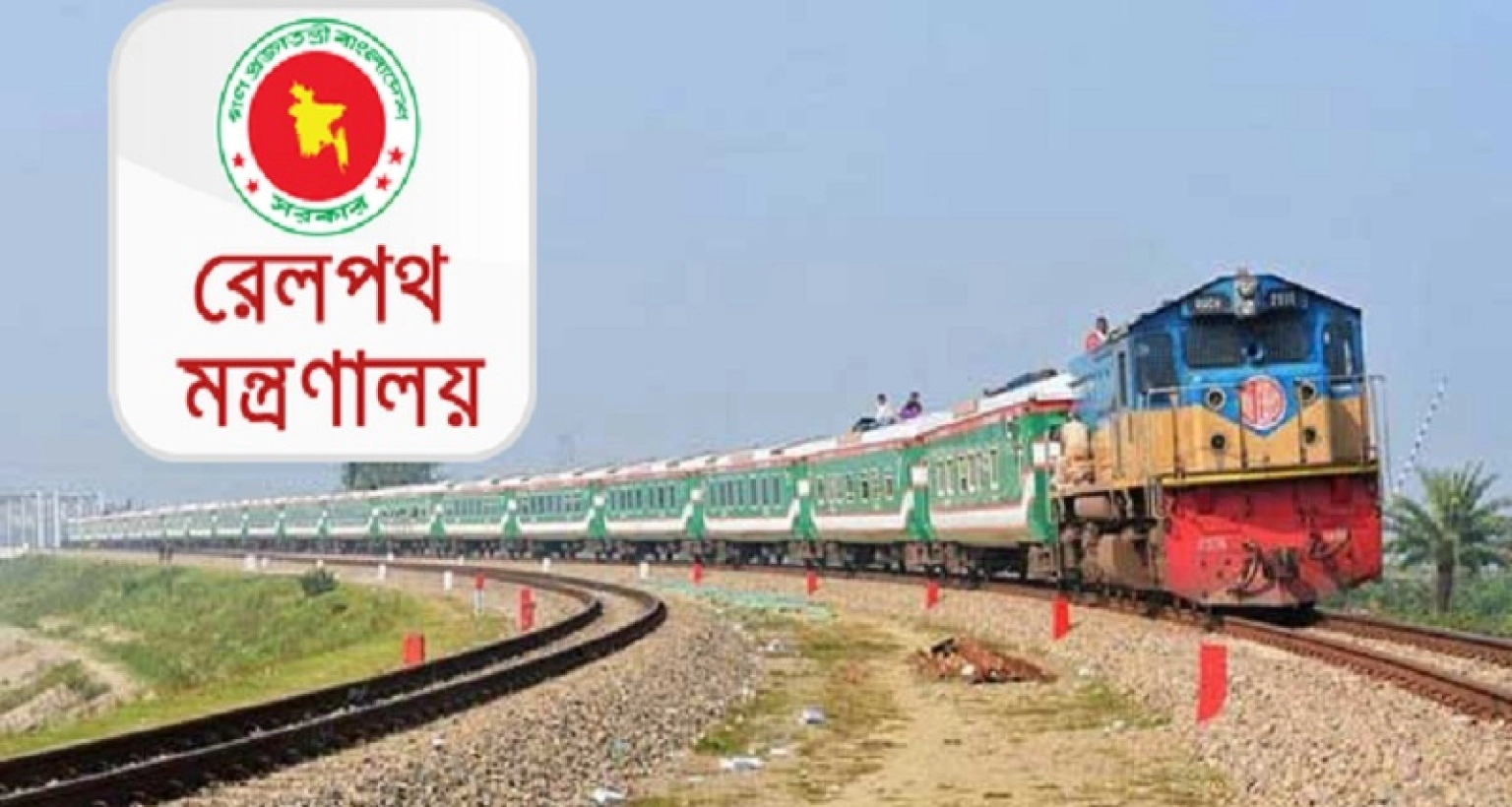 ট্রেনের-৩২-লাখ-টাকা-ভাড়া-অগ্রিম-পরিশোধ-করেছে-জামায়াত