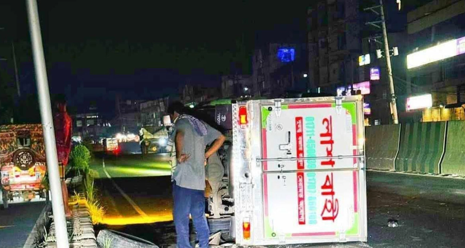তানভীরের মরদেহ বাড়ি নেওয়ার পথে উল্টে যায় ফ্রিজার ভ্যান
