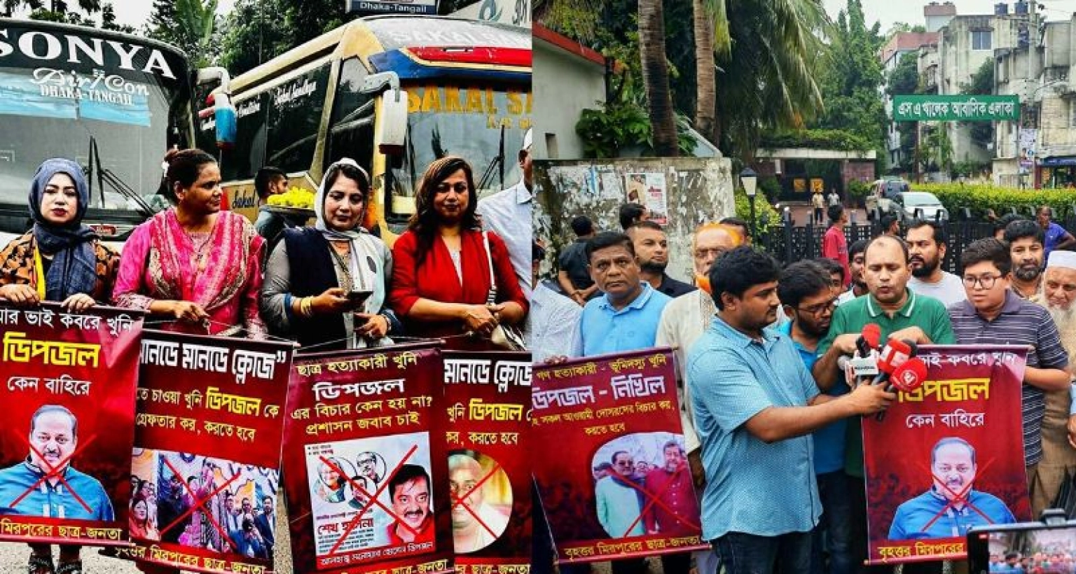 অভিনেতা ডিপজলকে গ্রেপ্তারের দাবিতে মানববন্ধন