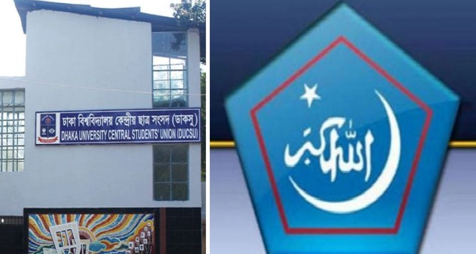 ডাকসু নির্বাচনে শিবিরের প্যানেলে হিন্দু সম্প্রদায়ের একাধিক প্রার্থী রাখার পরিকল্পনা