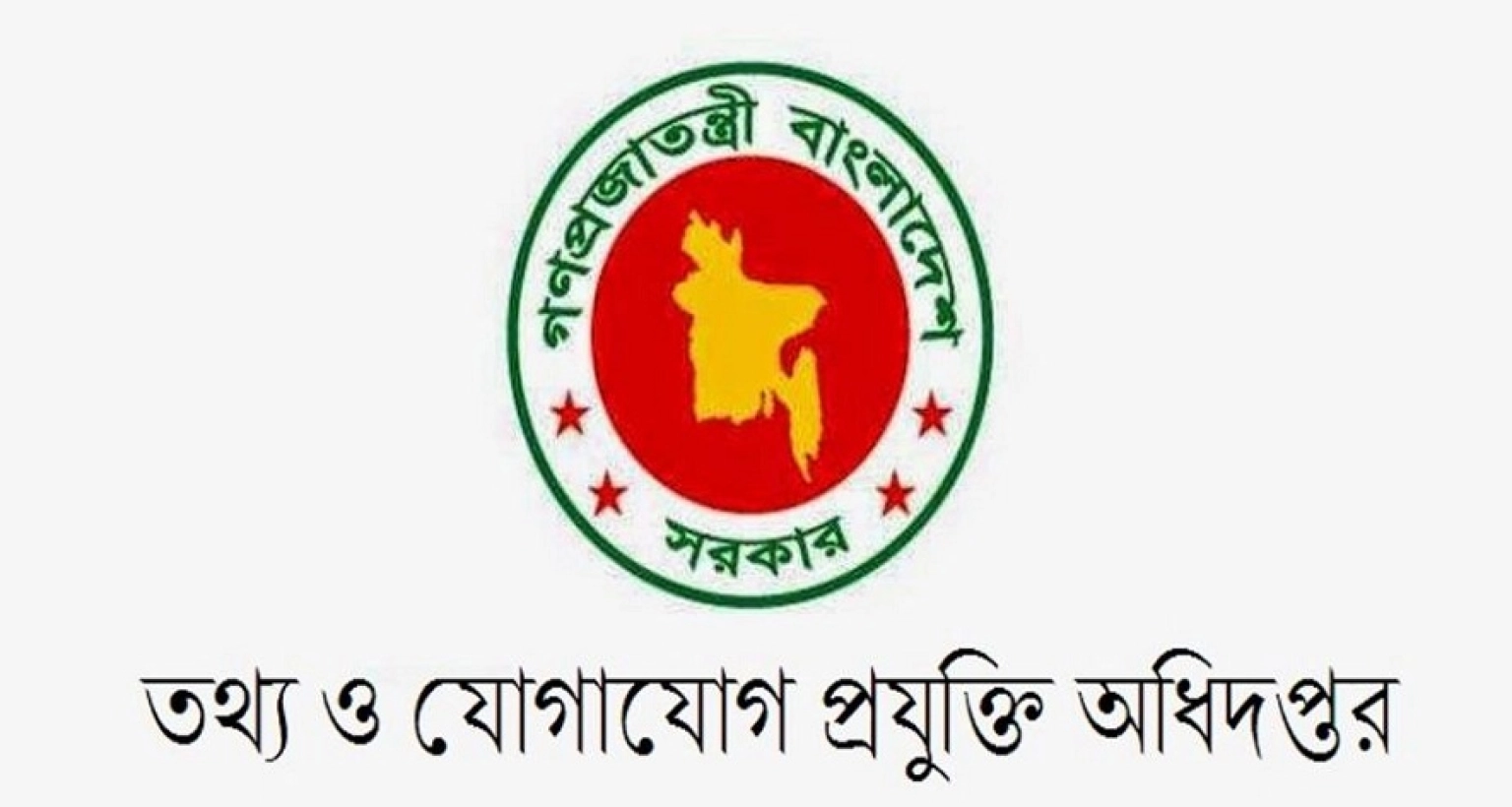 বড় নিয়োগ হবে তথ্য ও যোগাযোগ প্রযুক্তি অধিদপ্তরে, আবেদন অনলাইনে