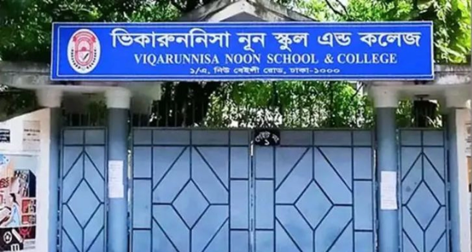 হিজাব পরায় ছাত্রীদের ক্লাস থেকে বের করে দেওয়া সেই শিক্ষিকা বরখাস্ত