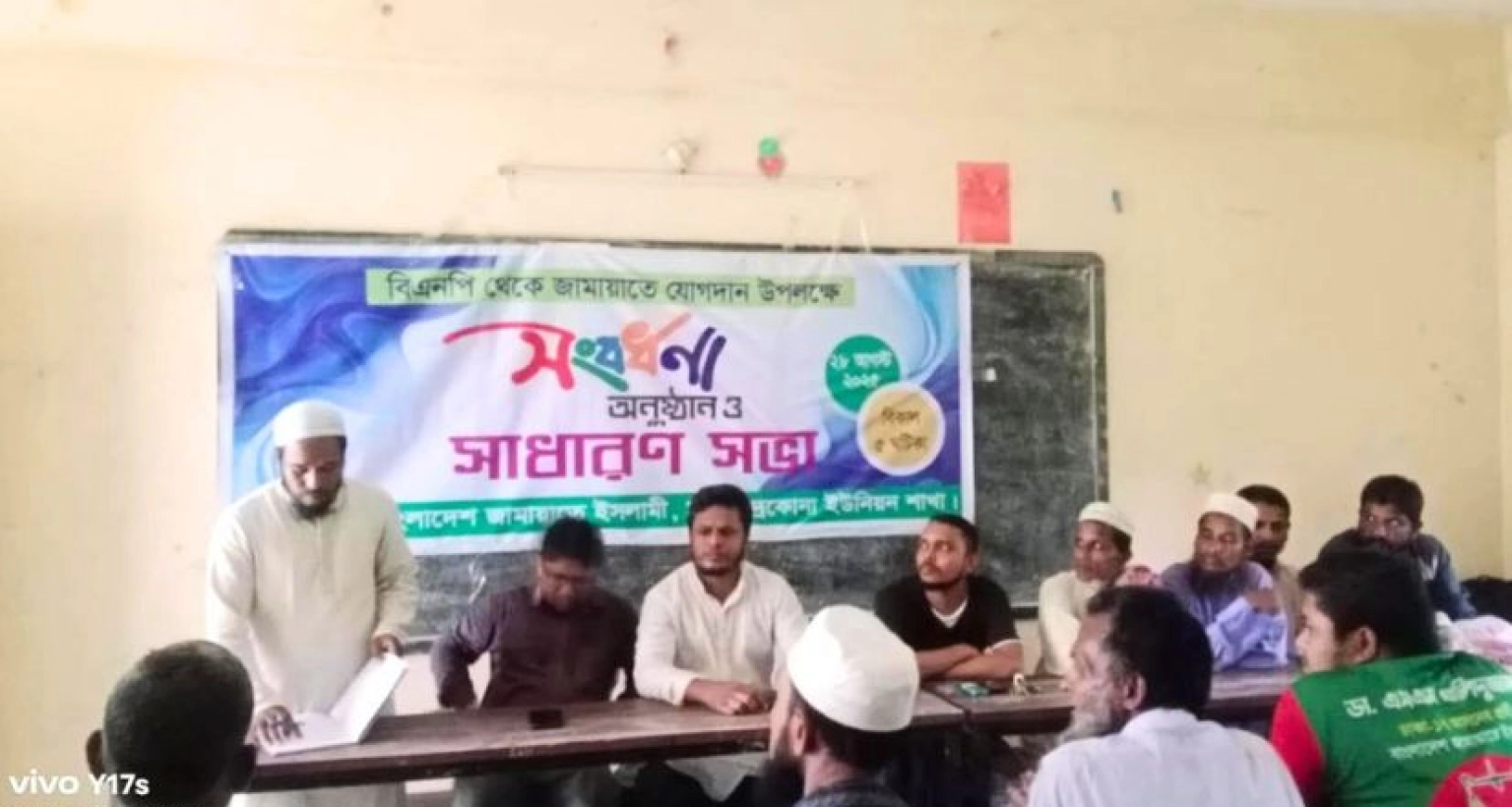 জামায়াতে যোগদান বিএনপির ২৪ নেতার!