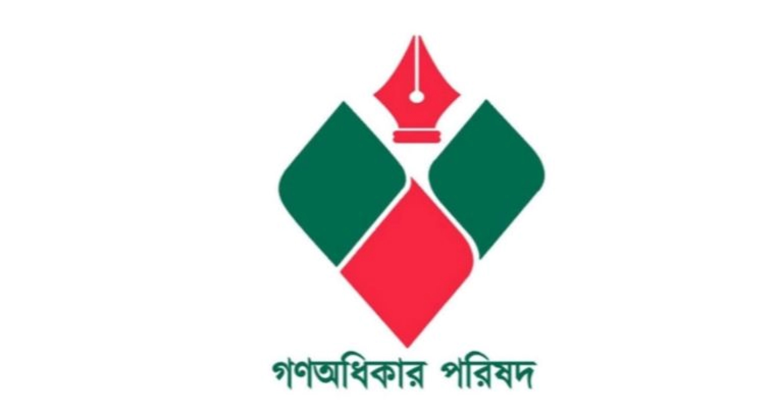 গণঅধিকার পরিষদের ২৪ ঘণ্টার আলটিমেটাম 