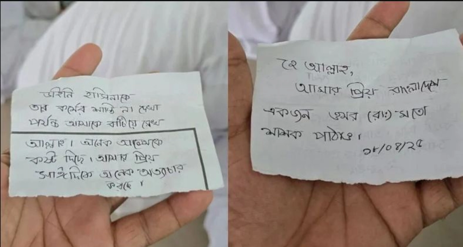 'ডাইনি হাসিনাকে তার কর্মের শাস্তি না দেখা পর্যন্ত আমাকে বাঁচিয়ে রেখ আল্লাহ'