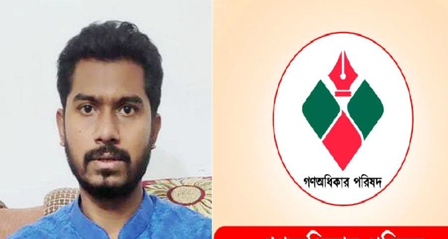 এবার কেন হঠাৎ জরুরি সাংবাদিক সম্মেলন ডেকেছে গণঅধিকার পরিষদ?