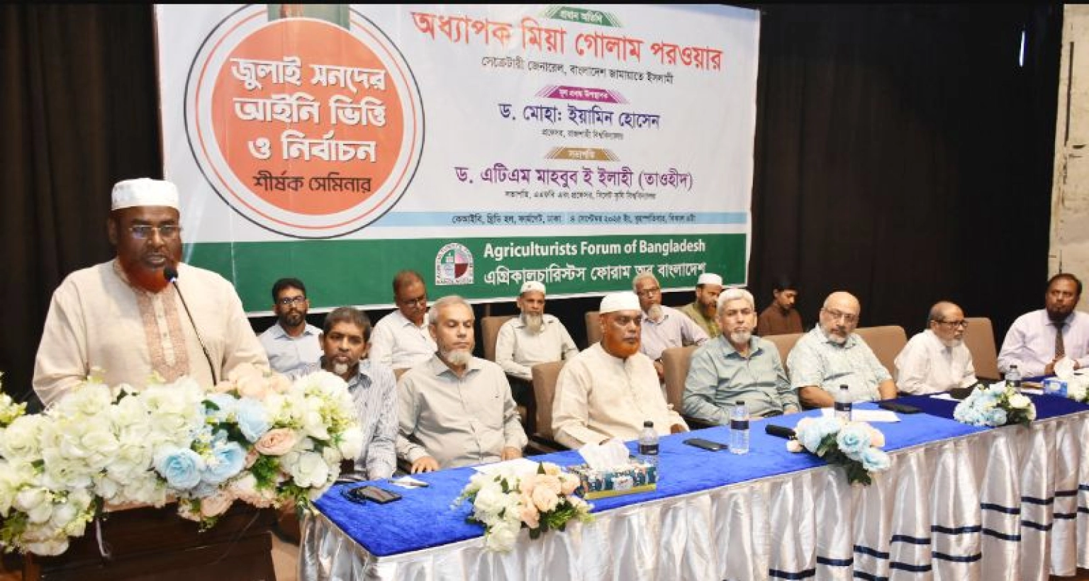 'যদি জনগণ বলে পিআর লাগবে না, তাহলে আমরাও (জামায়াত) সেটাকে শ্রদ্ধা করি'