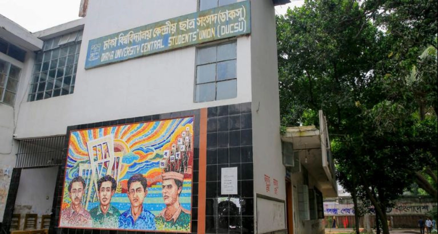 জানেন কত লাখ টাকা করে পাবেন ডাকসুর ভিপি-জিএস? 