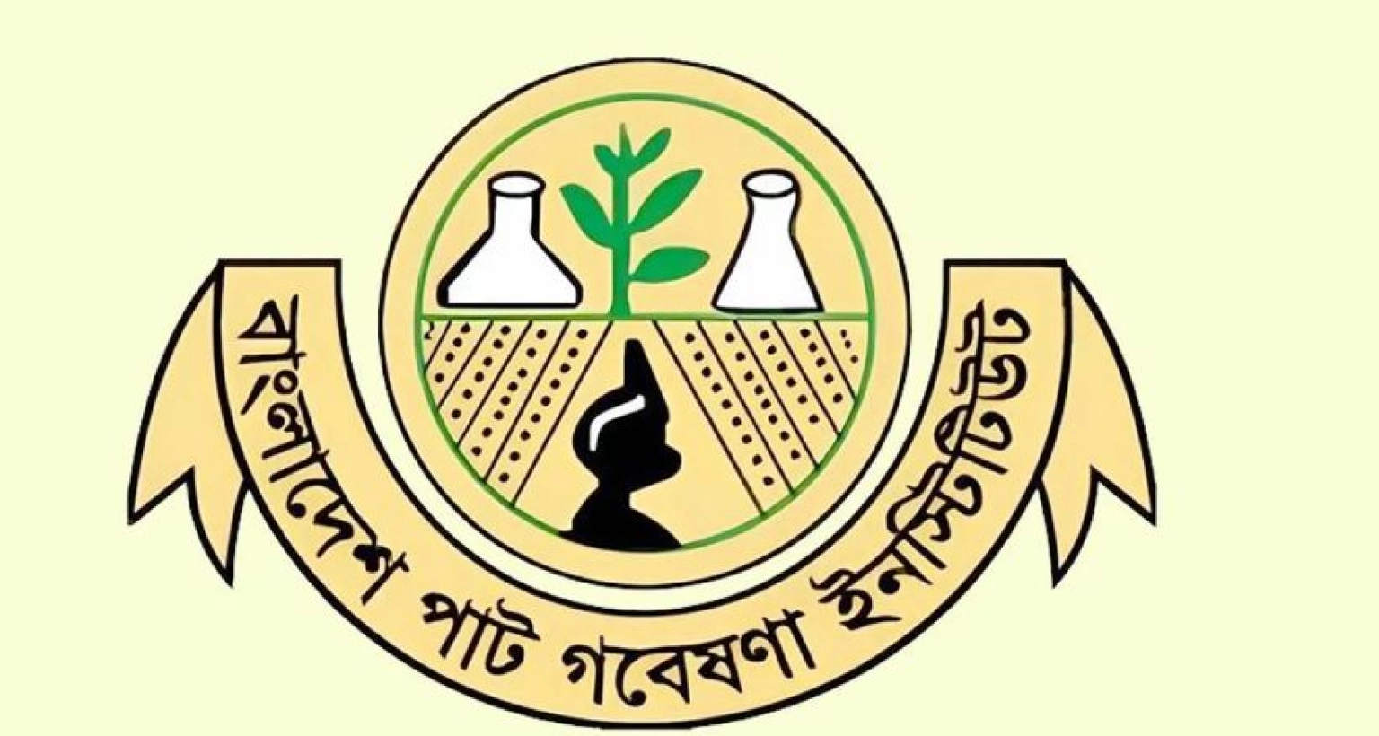 চাকরি দেবে পাট গবেষণা ইনস্টিটিউট