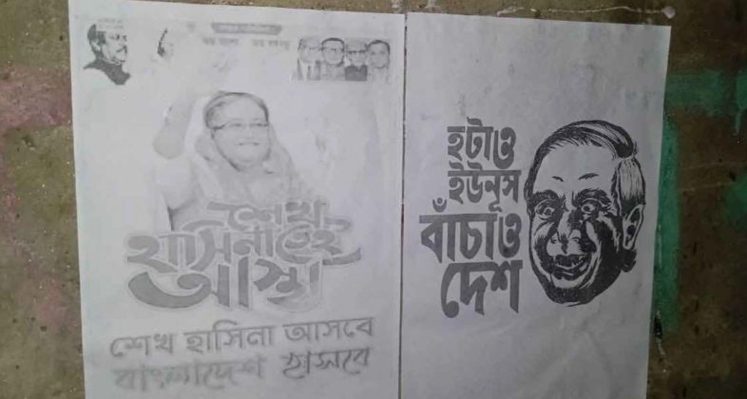 রাজশাহী কলেজে নিষিদ্ধ ছাত্রলীগের দেওয়াল লিখন ও পোস্টারিং