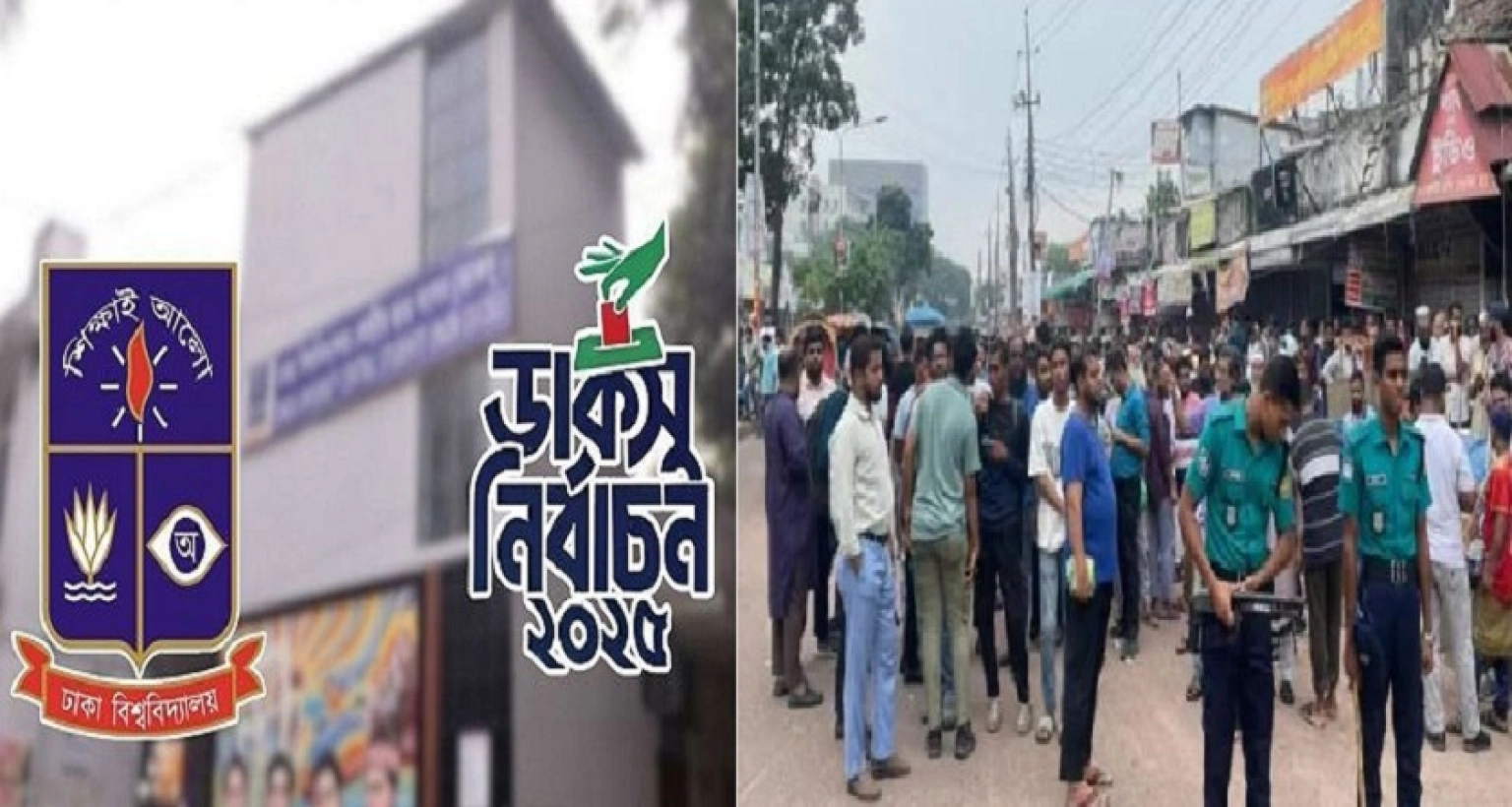 নিউমার্কেটের রাস্তায় একপাশে বিএনপি, অন্যপাশে জামায়াত নেতাকর্মীদের অবস্থান!