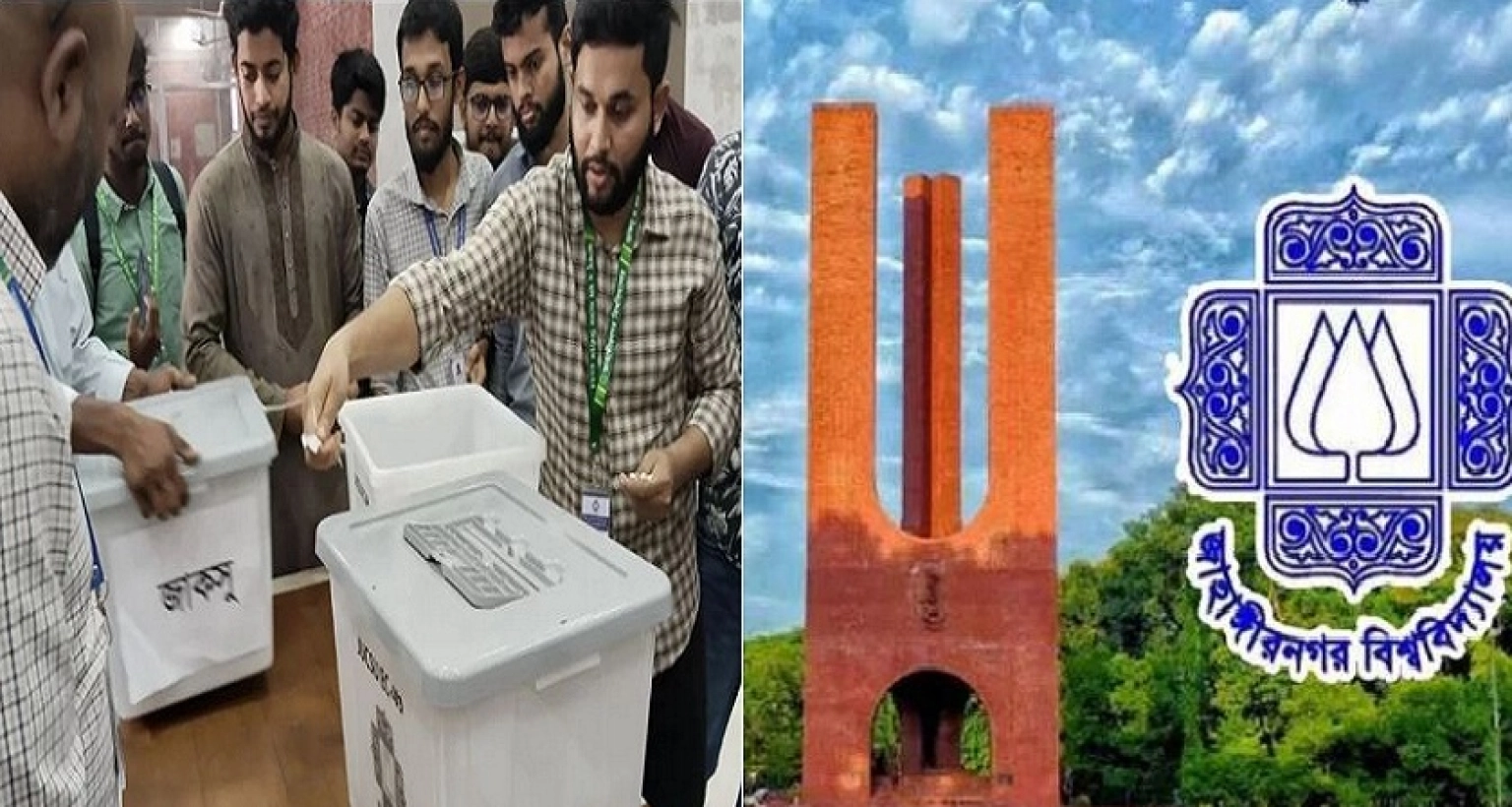 গণনার প্রস্তুতি জাকসু নির্বাচনের, আপনার প্রেডিকশন কী? কে হতে যাচ্ছে জয়ী? শিবির, ছাত্রদল নাকি অন্য কেউ?