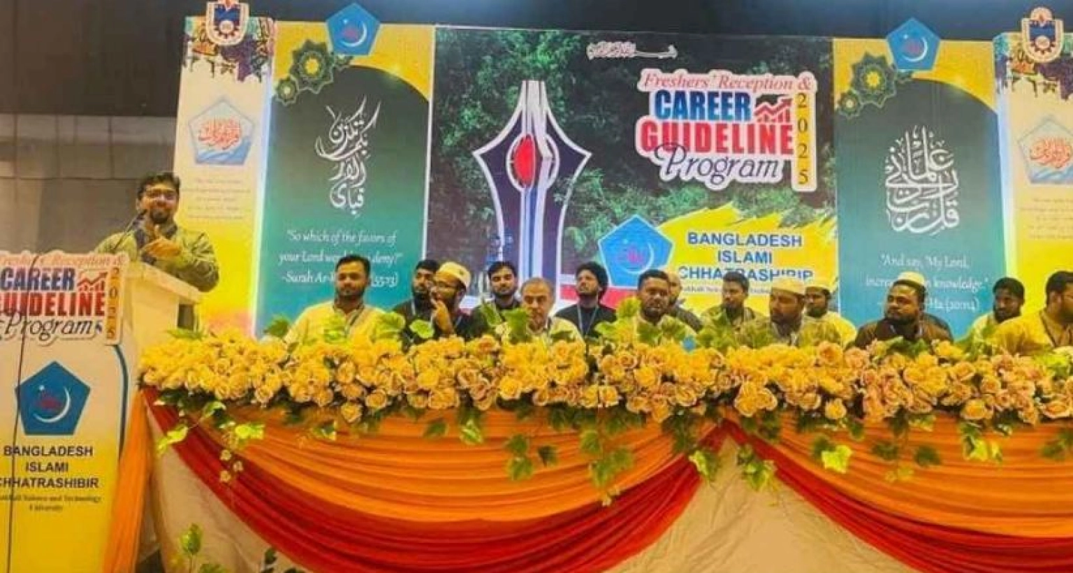 পবিত্র কোরআন উপহার দিয়ে নবীন শিক্ষার্থীদের বরণ করে নিলো ইসলামী ছাত্রশিবির