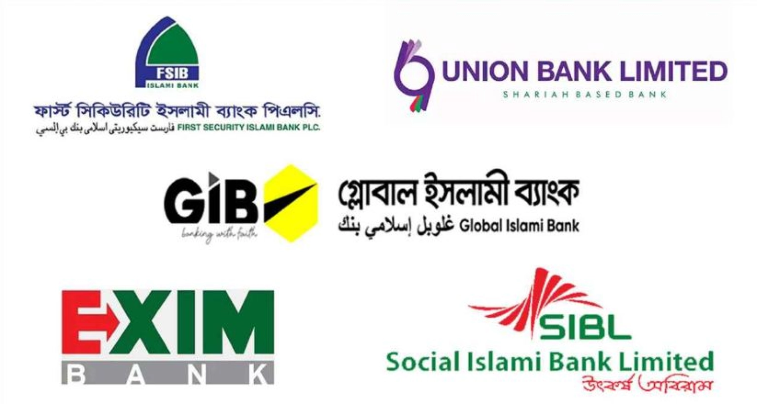 সুখবর সংকটে থাকা পাঁচ ইসলামী ব্যাংকের জন্য