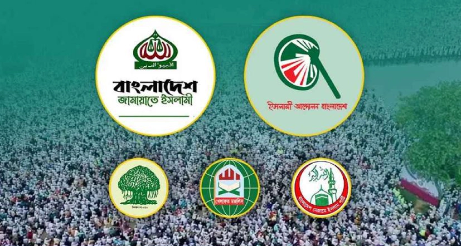 রাজধানীতে আজ একযোগে বিক্ষোভ মিছিল করবে জামায়াতে ইসলামীসহ সাতটি দল