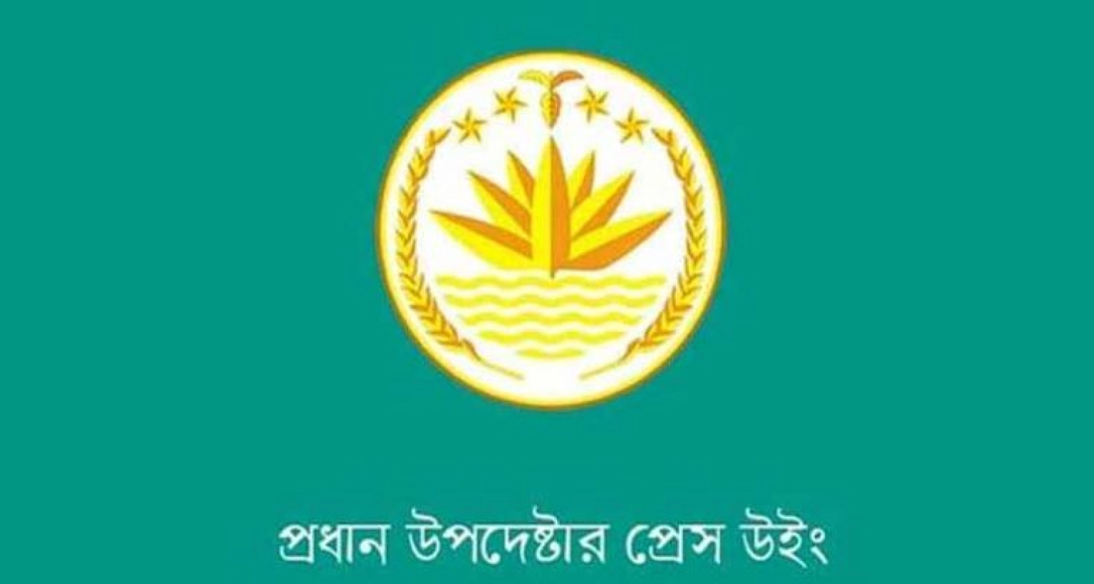 নিউইয়র্কে হামলার ঘটনায় যে বার্তা অন্তর্বর্তী সরকারের 