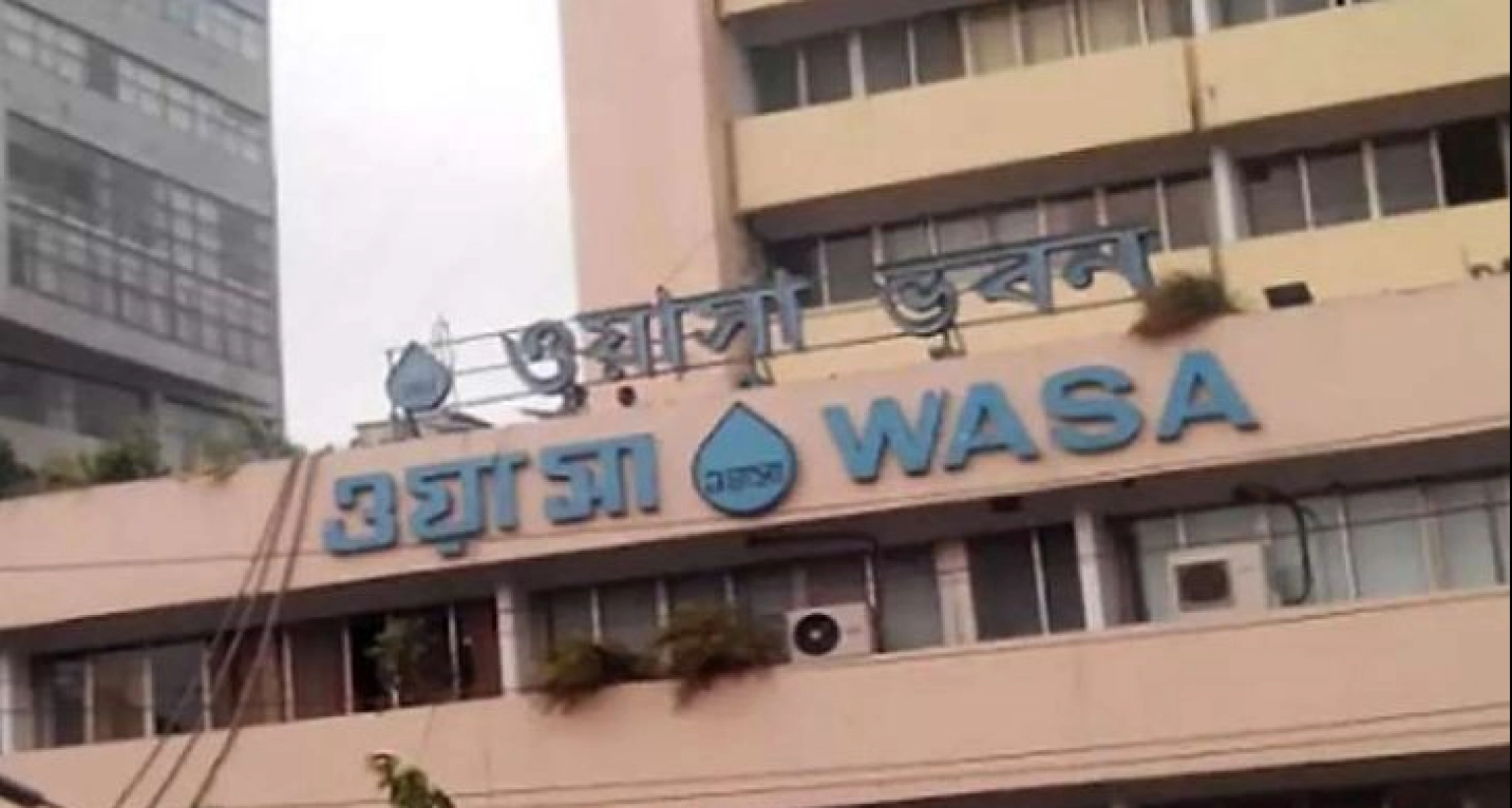 সরাসরি নিয়োগ ঢাকা ওয়াসায়, আবেদন অনলাইনে