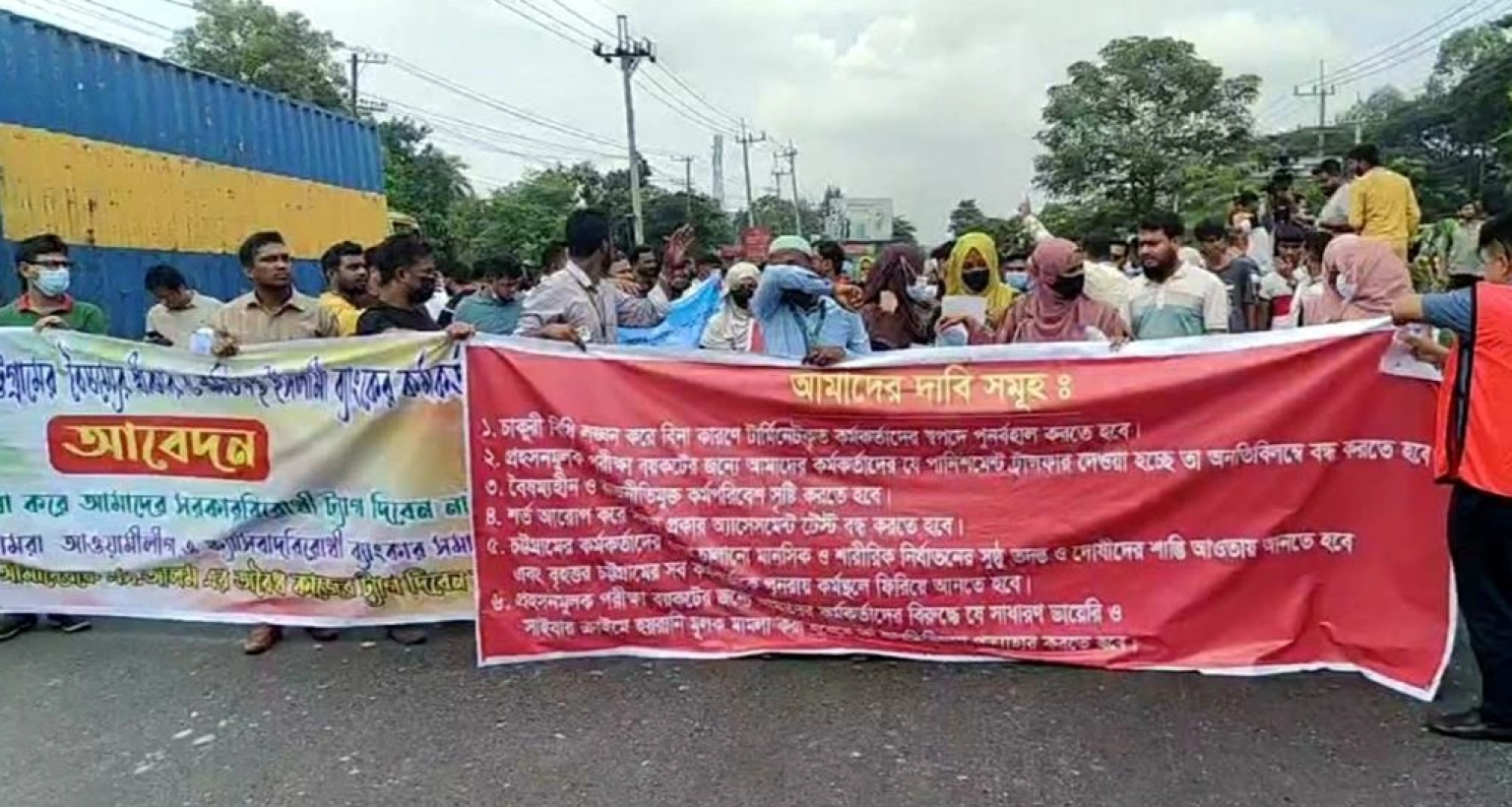 ৬ দফা দাবিতে ঢাকা-চট্টগ্রাম মহাসড়ক অবরোধ 