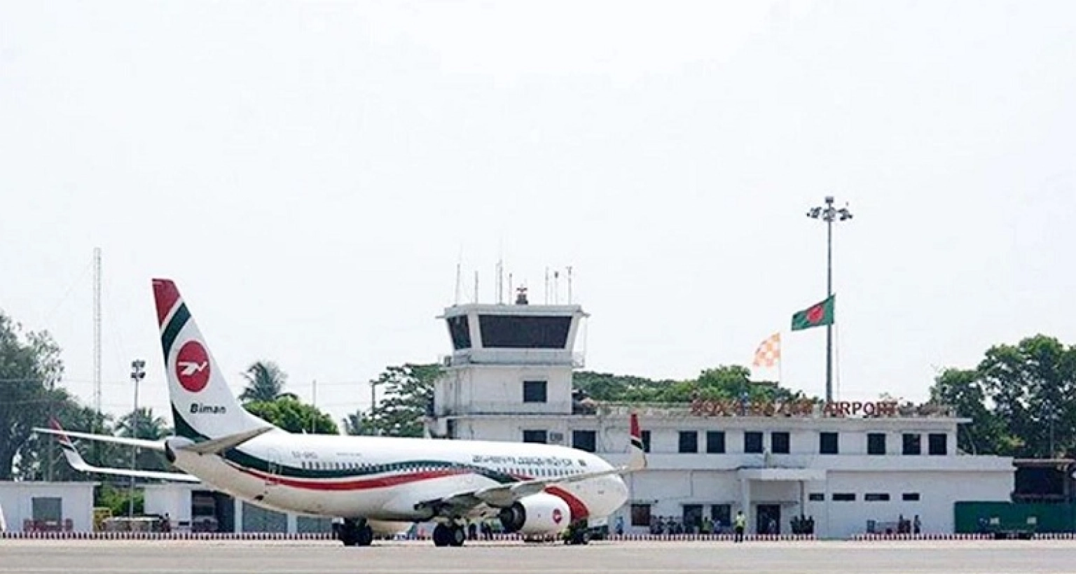 কক্সবাজার বিমানবন্দরকে আন্তর্জাতিক বিমানবন্দর ঘোষণা করে প্রজ্ঞাপন জারি