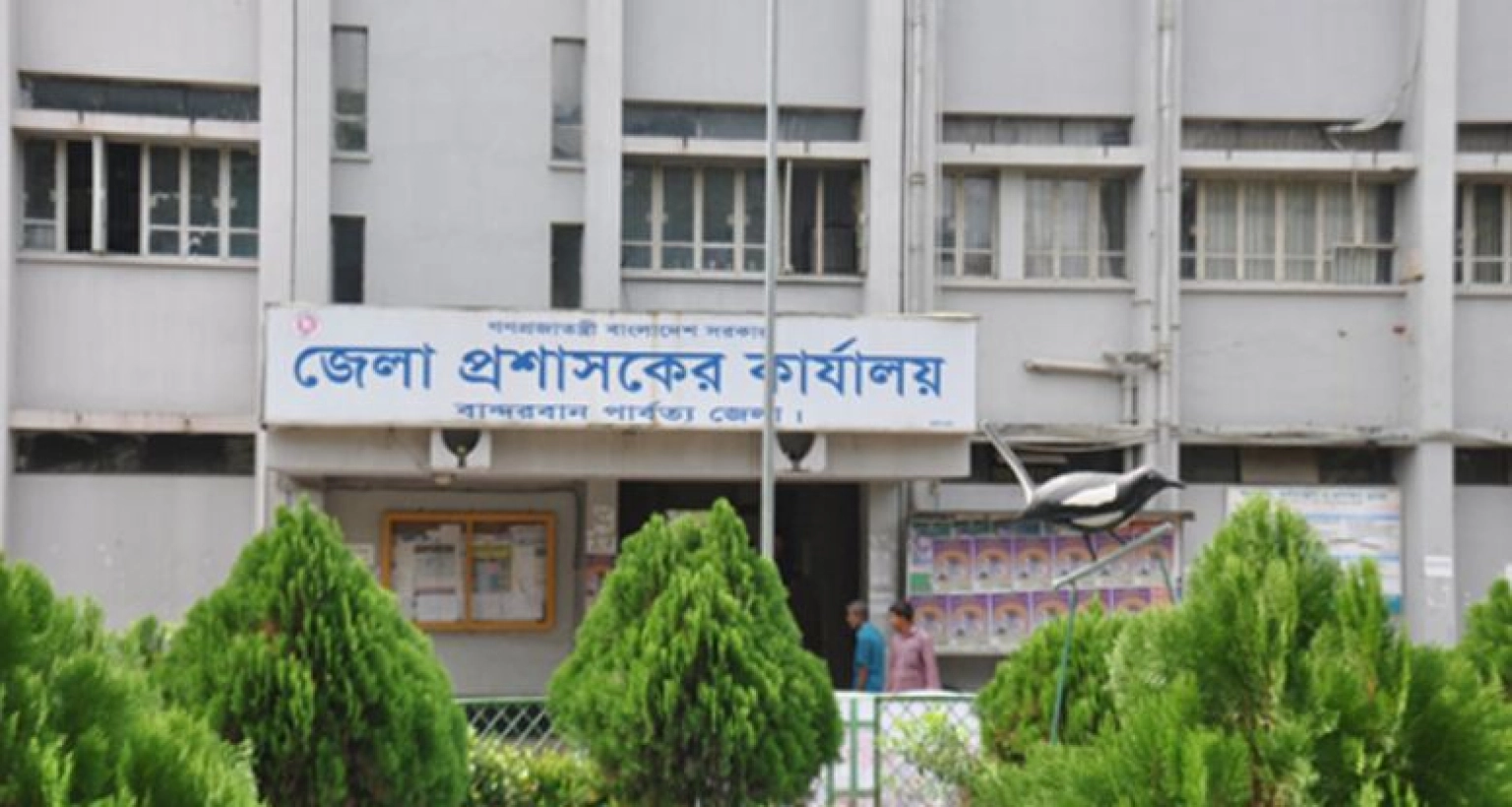 জনবল নিয়োগ দেওয়া হবে জেলা প্রশাসকের কার্যালয়ে