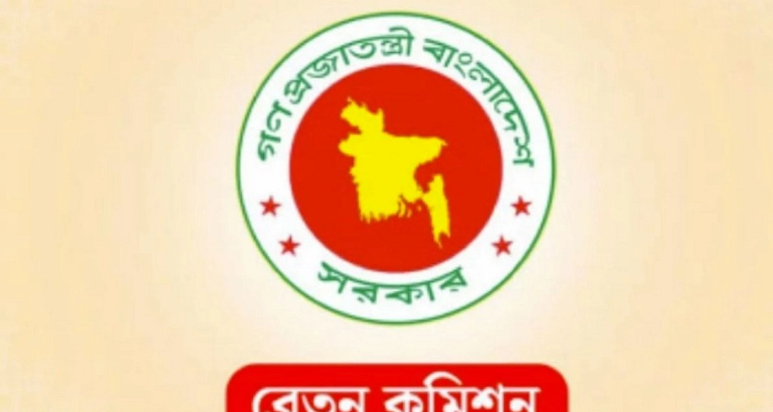 শিক্ষকদের জন্য সর্বনিম্ন যত টাকা বেতন করে যে নতুন প্রস্তাব  শিক্ষকদের জন্য সর্বনিম্ন যত টাকা বেতন করে যে নতুন প্রস্তাব