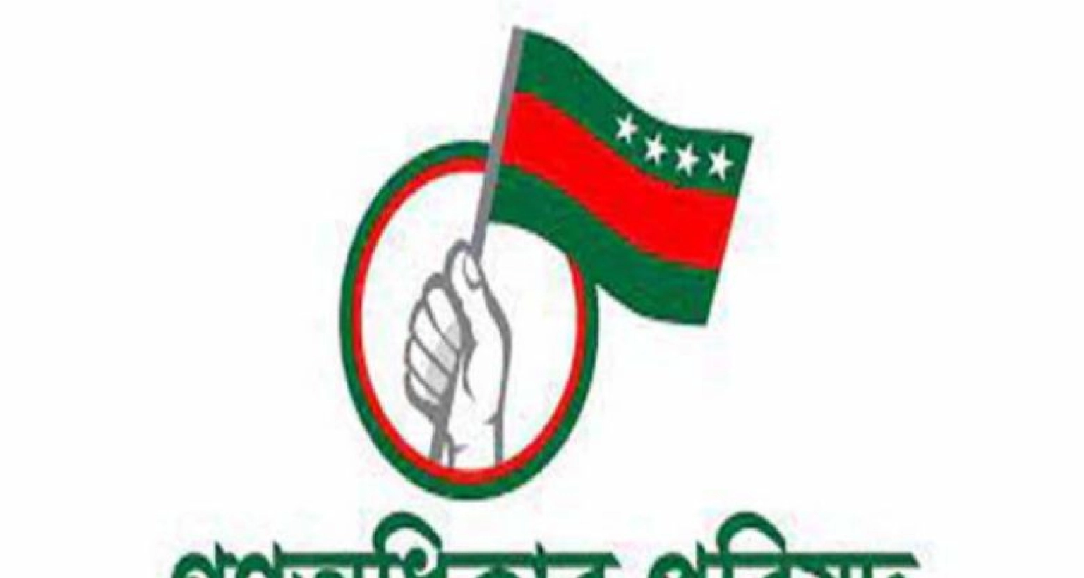 গণ অধিকার পরিষদের ৬৩ সদস্যের কমিটির ৪৯ জনের পদত্যাগ!  গণ অধিকার পরিষদের ৬৩ সদস্যের কমিটির ৪৯ জনের পদত্যাগ!