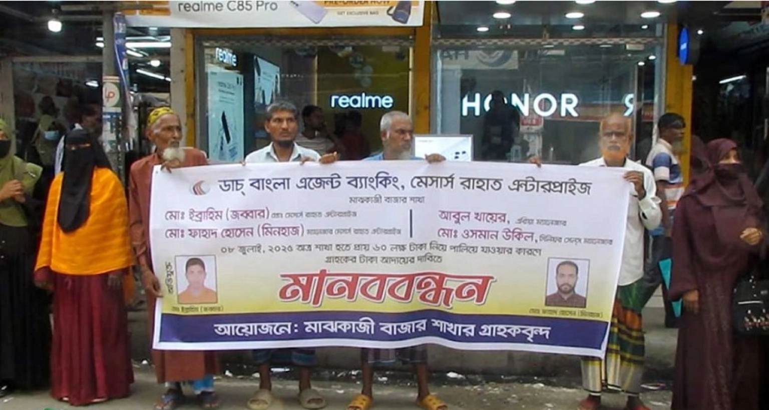 অর্ধশতাধিক গ্রাহকের লাখ লাখ টাকা নিয়ে উধাও ডাচ-বাংলার এজেন্ট 