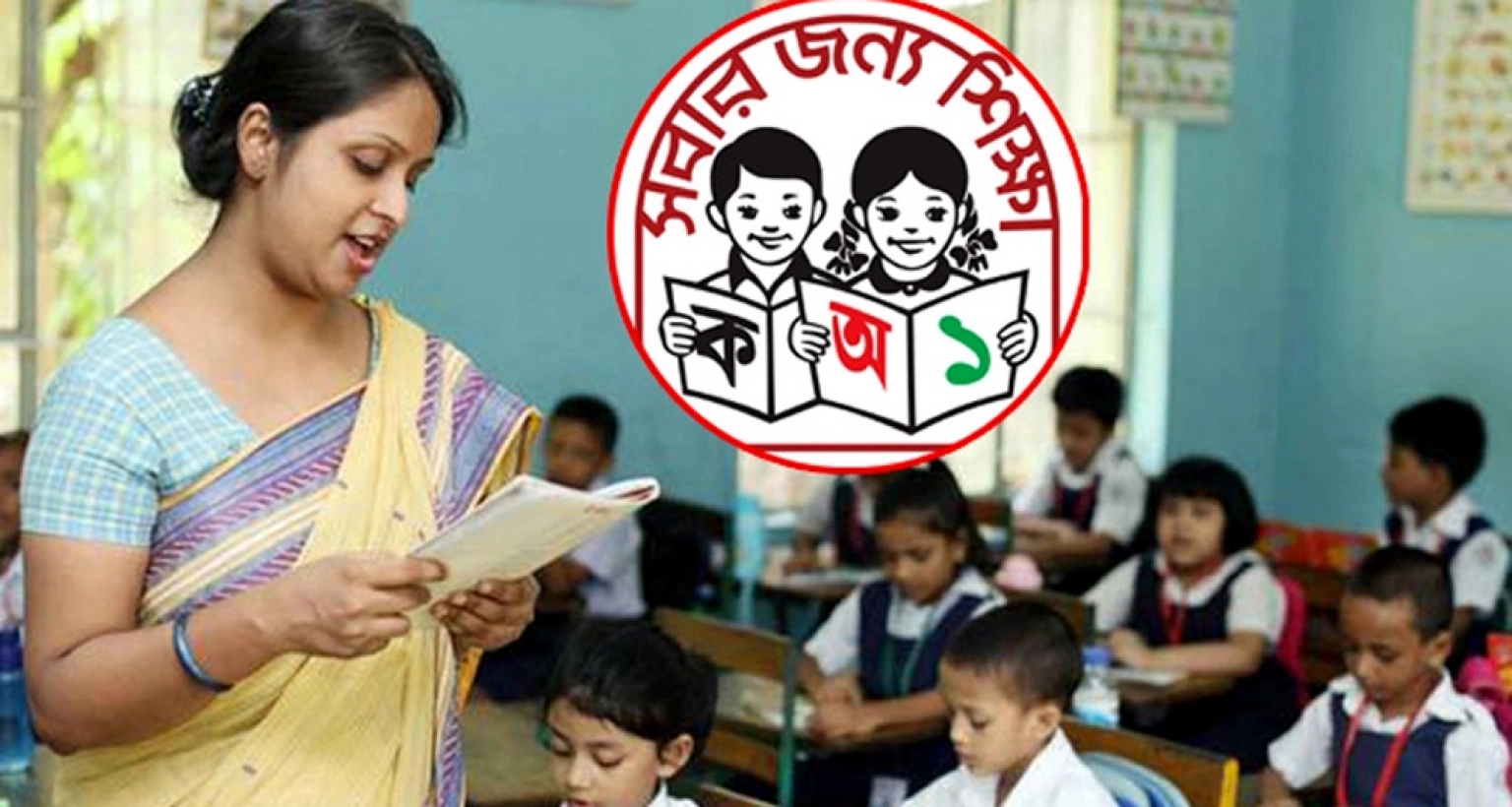 সরকারি প্রাথমিক বিদ্যালয়ের প্রধান শিক্ষকের জন্য বড় সুখবর