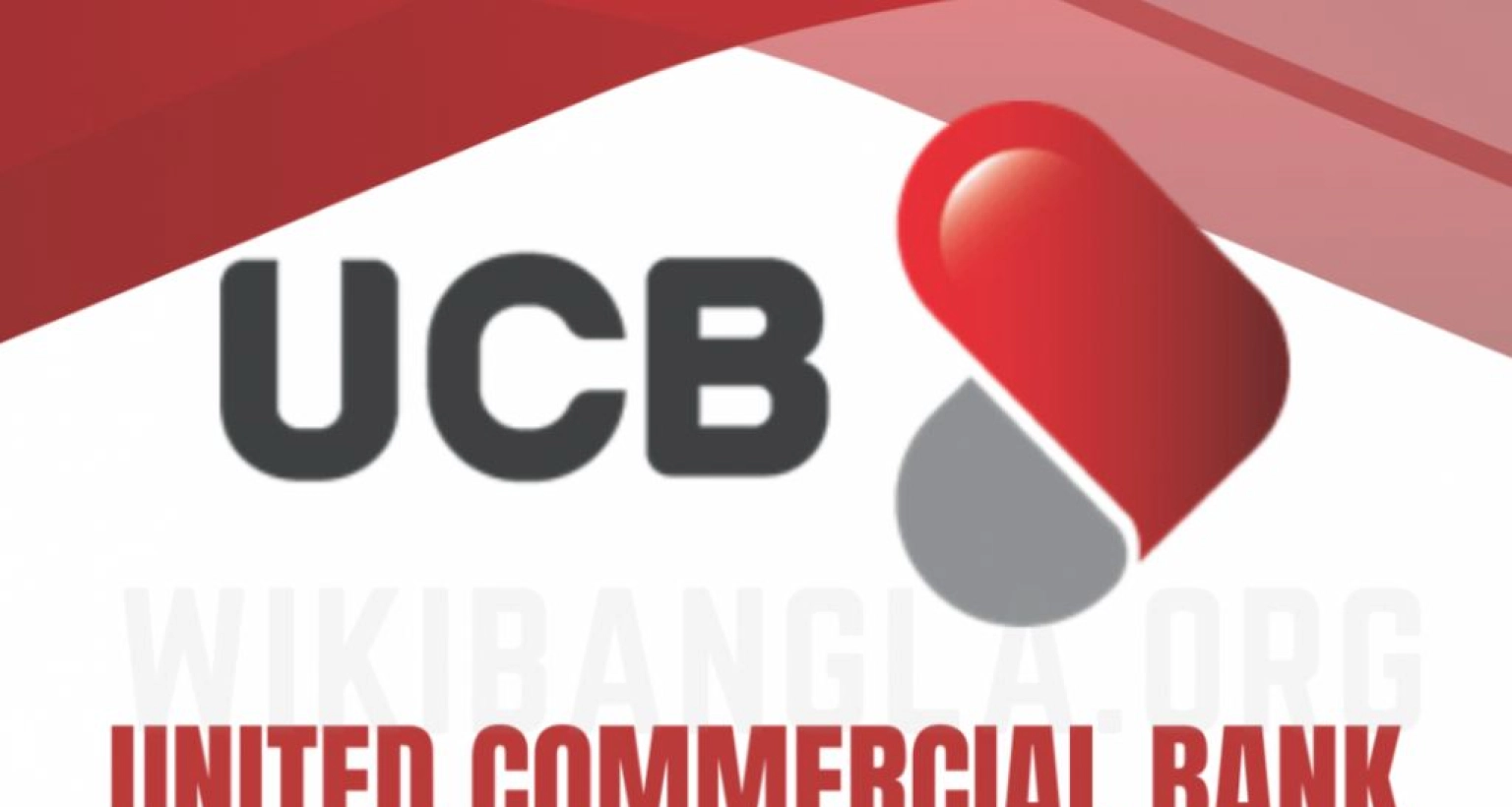 চাকরি দিচ্ছে ইউনাইটেড কমার্শিয়াল ব্যাংক, আবেদন ২৫ নভেম্বর পর্যন্ত