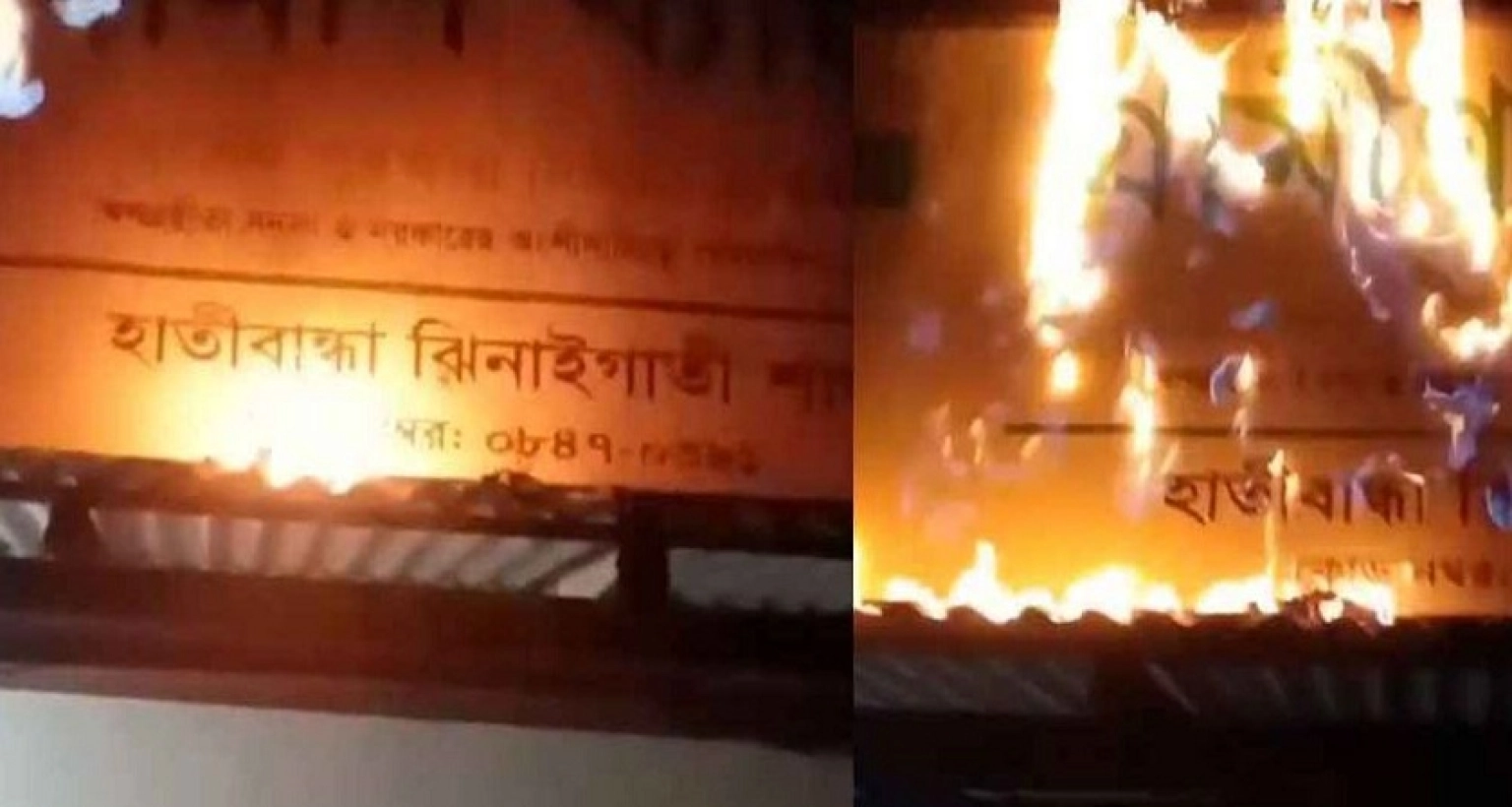 এবার শেরপুরে গ্রামীণ ব্যাংকের সামনে আগুন