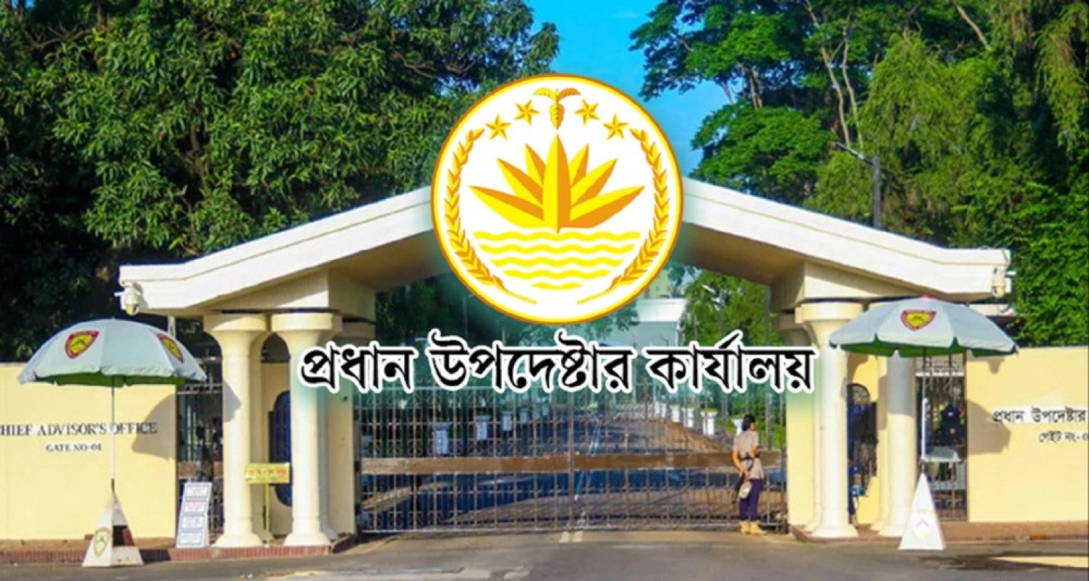 ভূমিকম্পে প্রধান উপদেষ্টার কার্যালয় হেলে পড়া সম্পর্কে যা জানা গেল