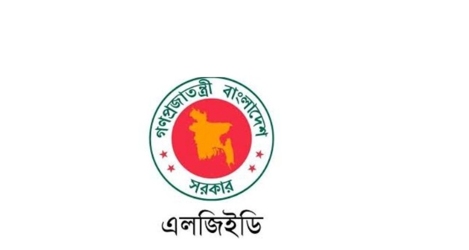 বিশাল নিয়োগ বিজ্ঞপ্তি প্রকাশ এলজিডিতে