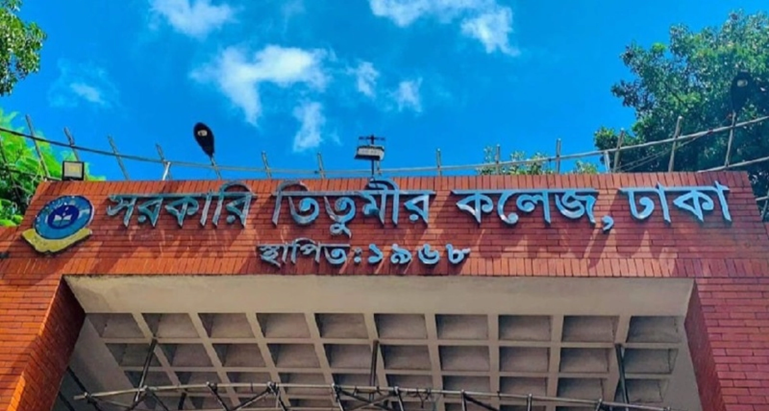 মধ্যরাতে তিতুমীর কলেজে ছাত্রদল-শিবির সংঘর্ষ