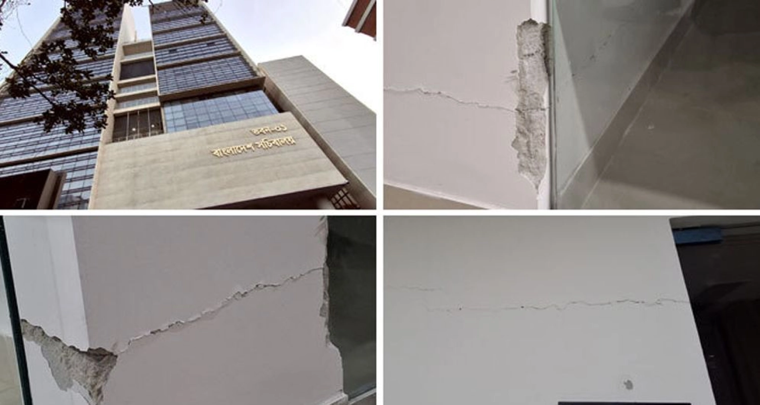 ভূমিকম্পে ফাটল ধরল সচিবালয়ের নতুন ভবনে