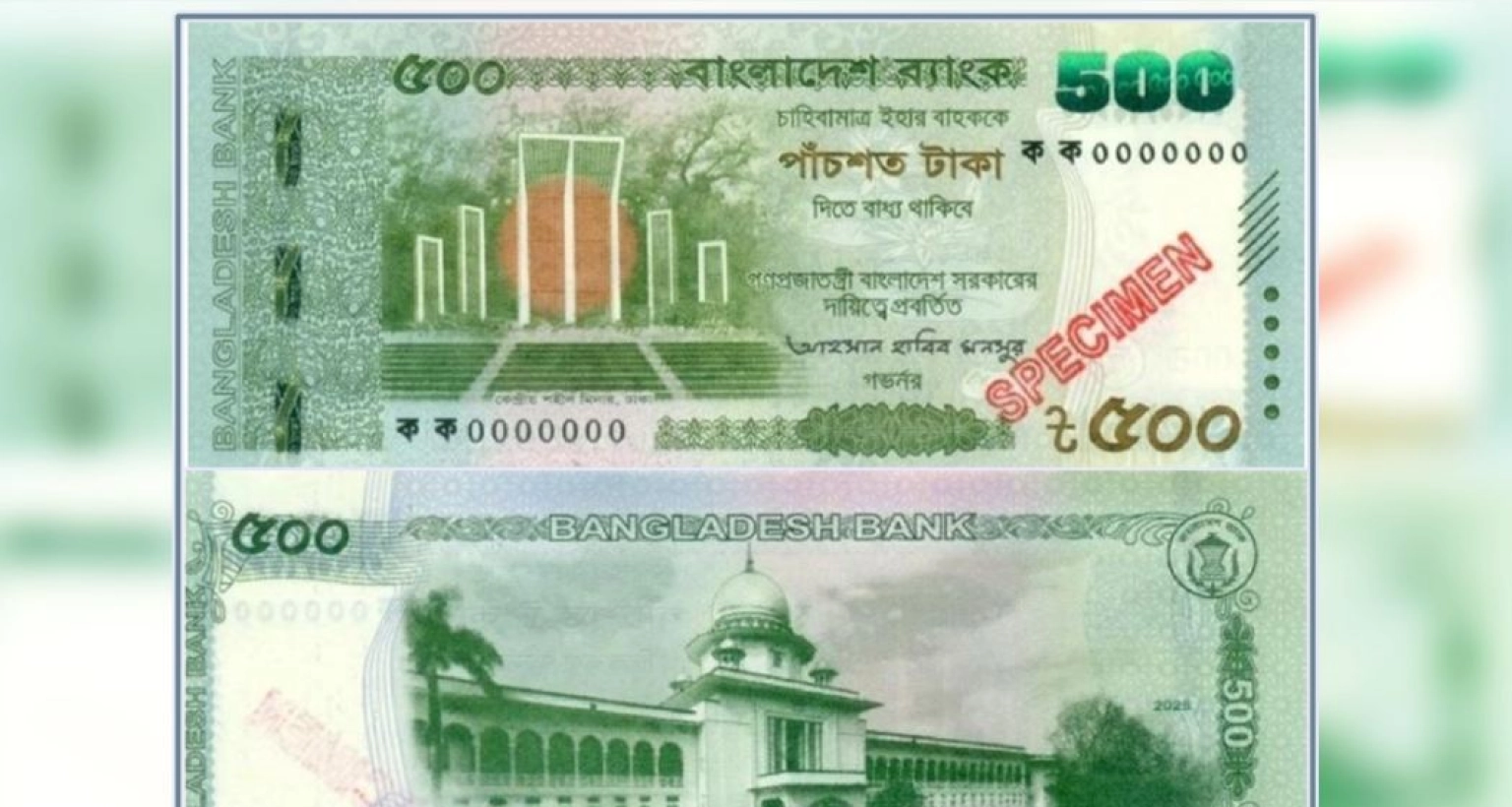 বাজারে আসছে নতুন নকশার ৫০০ টাকার নোট