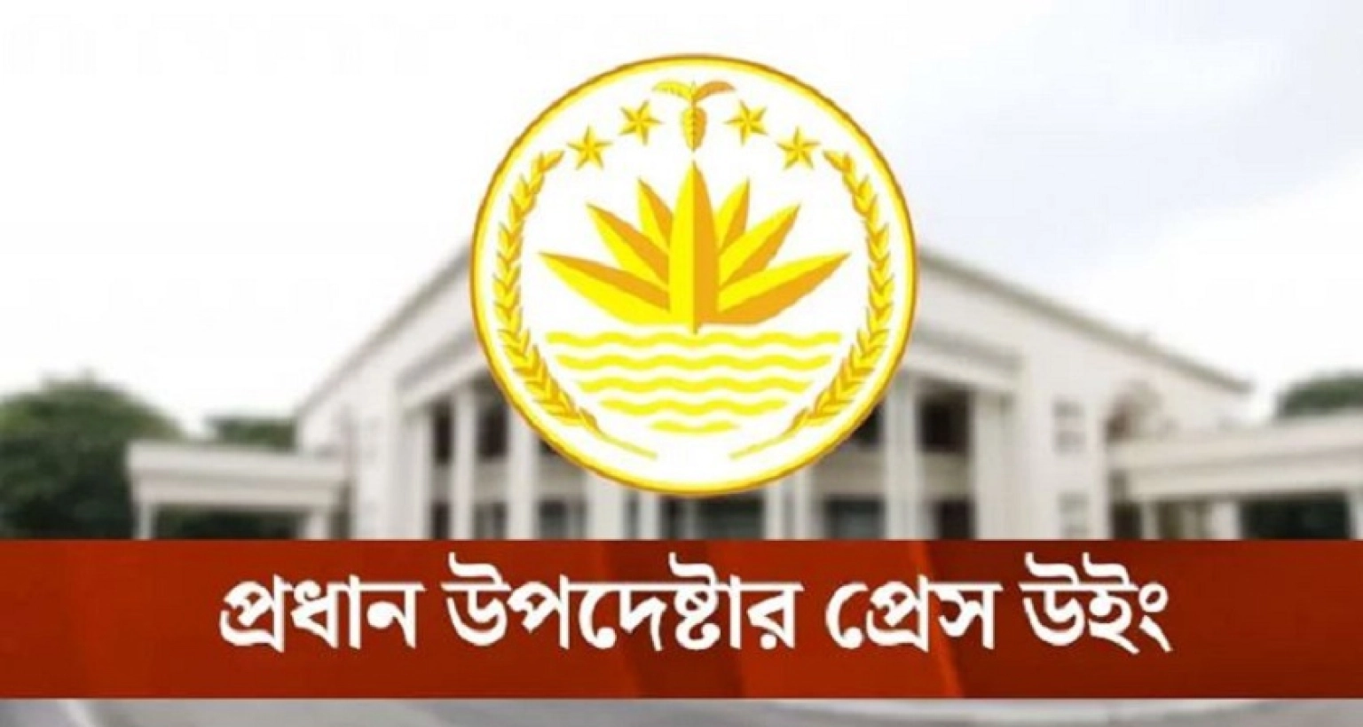 হেলিকপ্টার ওঠা-নামা করবে এভারকেয়ারের পাশে, বিভ্রান্ত না হওয়ার অনুরোধ