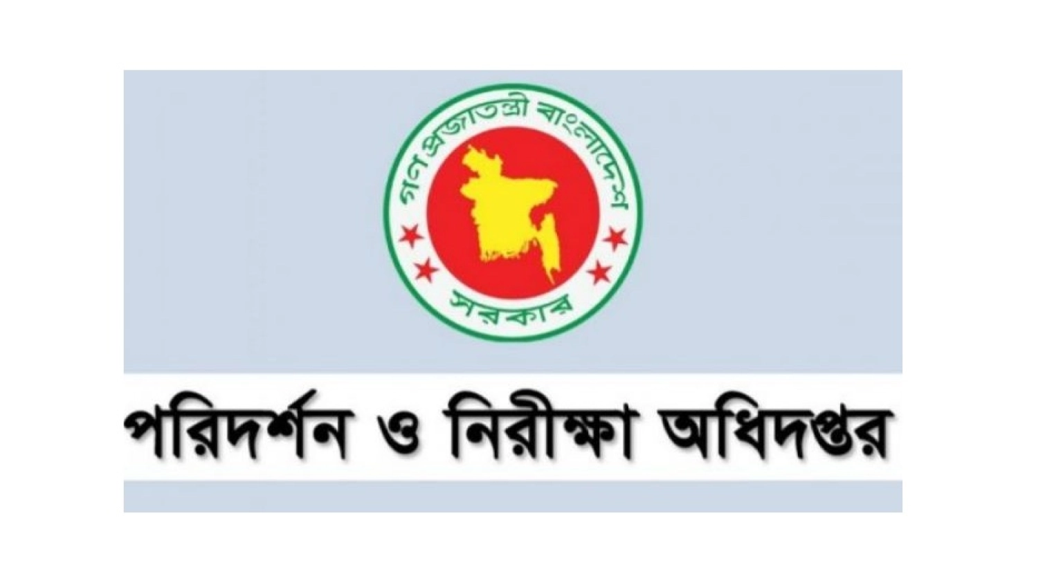 নতুন করে ১ হাজার ১৭২ জন জাল সনদধারী শিক্ষক শনাক্ত