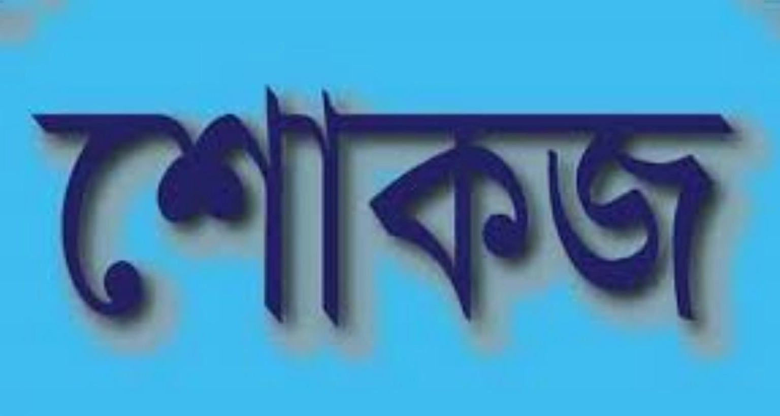 শোকজ নোটিশ যে জেলার ২৪৩ শিক্ষাপ্রতিষ্ঠানের সব শিক্ষককে 