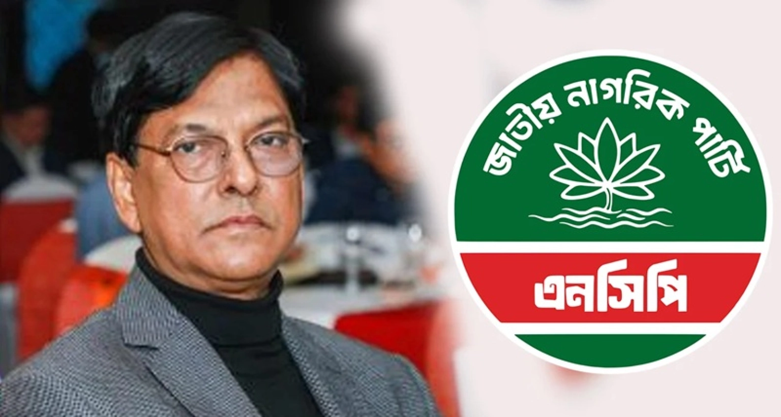 এনসিপির মনোনয়ন পেলেন বিএনপির সাবেক প্রতিমন্ত্রী