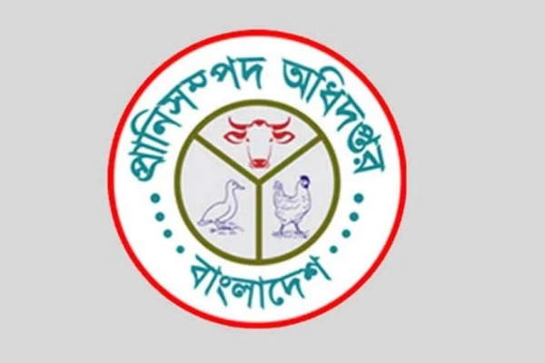 বিশাল নিয়োগ বিজ্ঞপ্তি প্রাণিসম্পদ অধিদপ্তরে