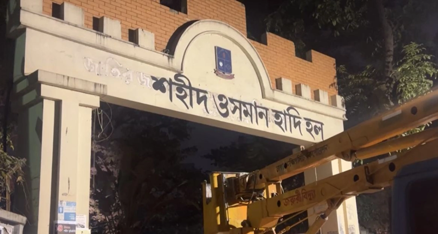 ঢাবিতে মুজিব হলের নাম মুছে লেখা হলো ‘শহীদ ওসমান হাদি’ হল