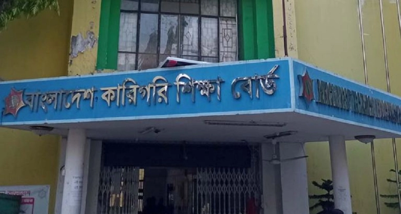 এবার সরকারি হলো আরও ১২ শিক্ষাপ্রতিষ্ঠান