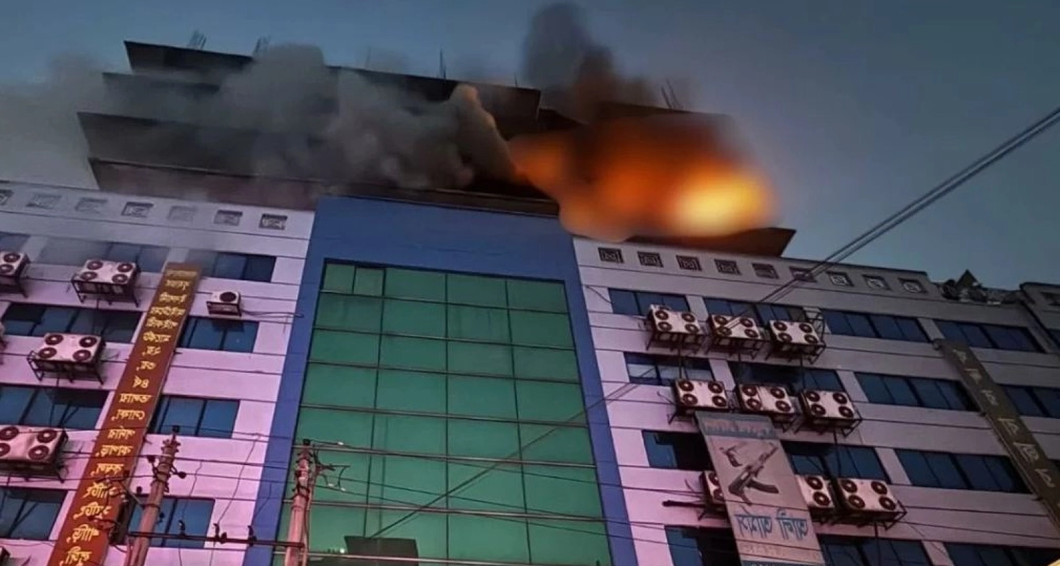 রাজধানীতে শপিং কমপ্লেক্সে ভয়াবহ আগুন, কালো ধোঁয়ায় ছেয়ে গেছে পুরো এলাকা 